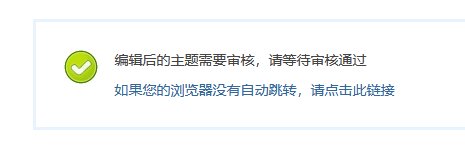 第一帖通过以后还被吞了2