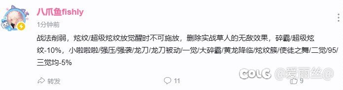 以后又多了一个词  战法式重做1