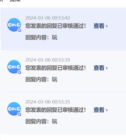 您发表的回复已审核通过！1