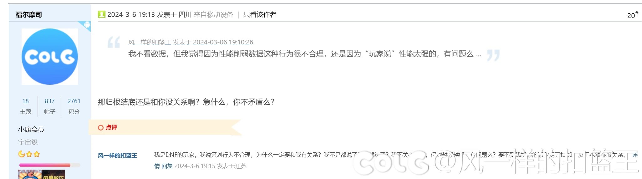 路遇较真的人2