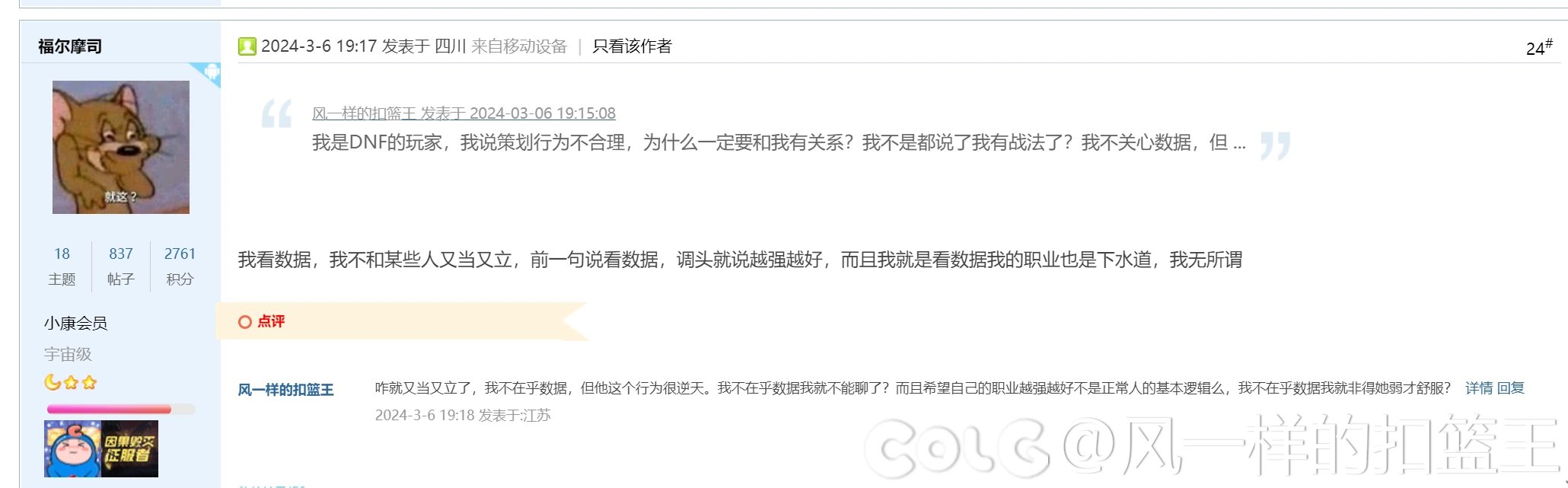 路遇较真的人3