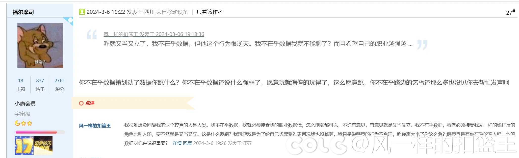 路遇较真的人5