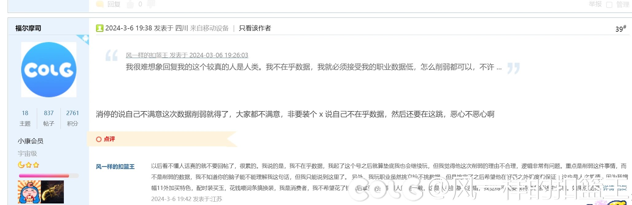 路遇较真的人6