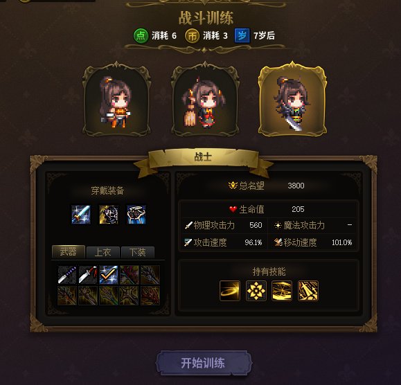 【攻略：阳光少女成长记】和白猫一起养女儿！是的，我们有一个孩子~女儿养成简易攻略11
