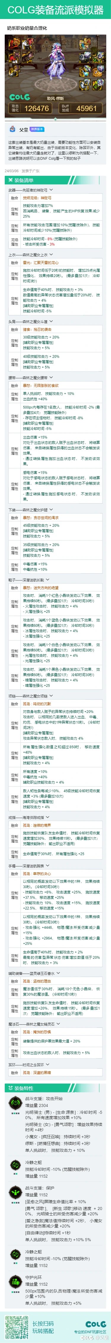 关于奶系最大奶量的基本理解1