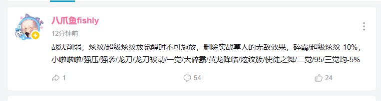 战法削弱1