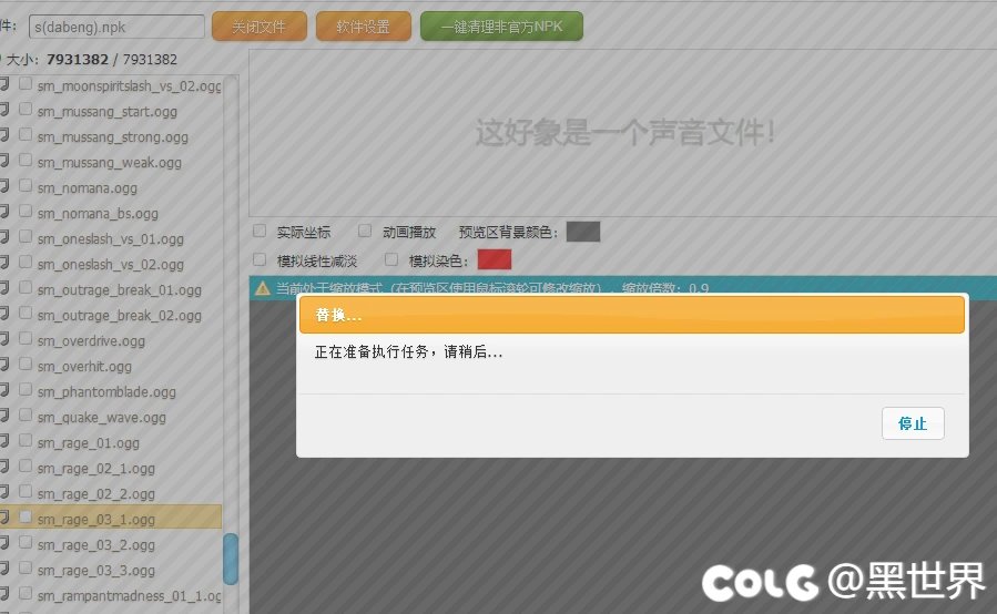【狂战士】技能音效改拉尔戈的刀剑声~1