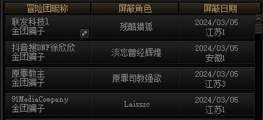 挂个跨五知名巴卡尔骗子团伙1