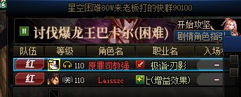 挂个跨五知名巴卡尔骗子团伙3