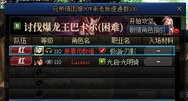 挂个跨五知名巴卡尔骗子团伙4