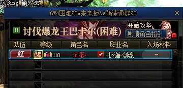 挂个跨五知名巴卡尔骗子团伙5
