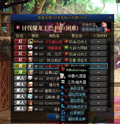 挂个跨五知名巴卡尔骗子团伙6