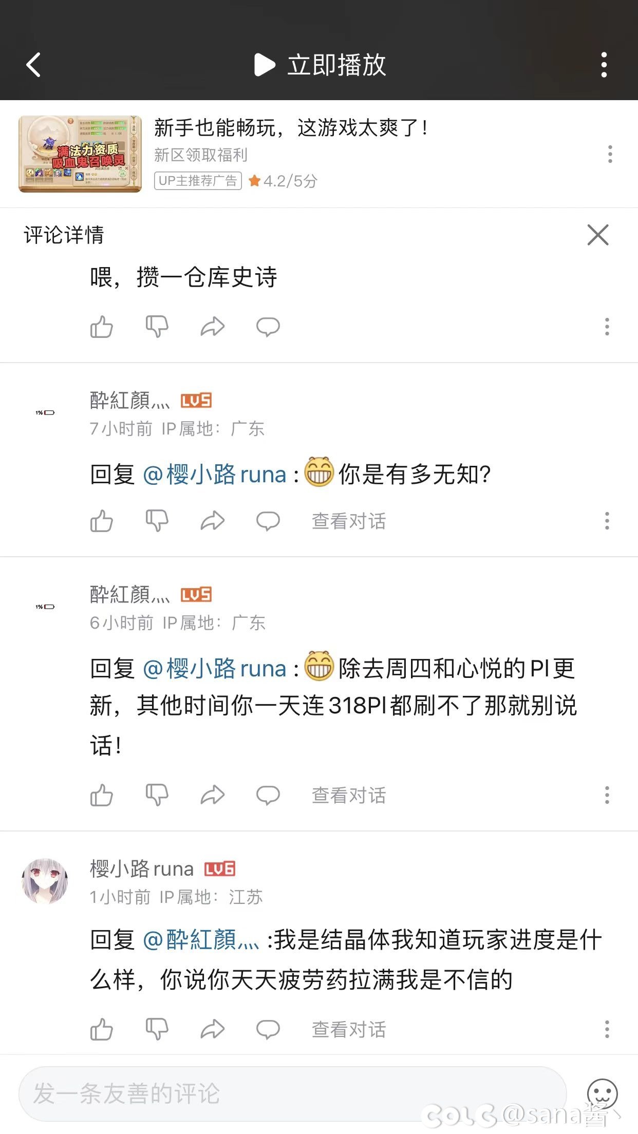 B站逆天评论3