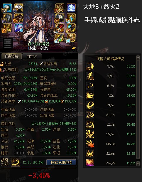 版本前瞻：关于装备改版后雾神贴膜毕业神剑流搭配4