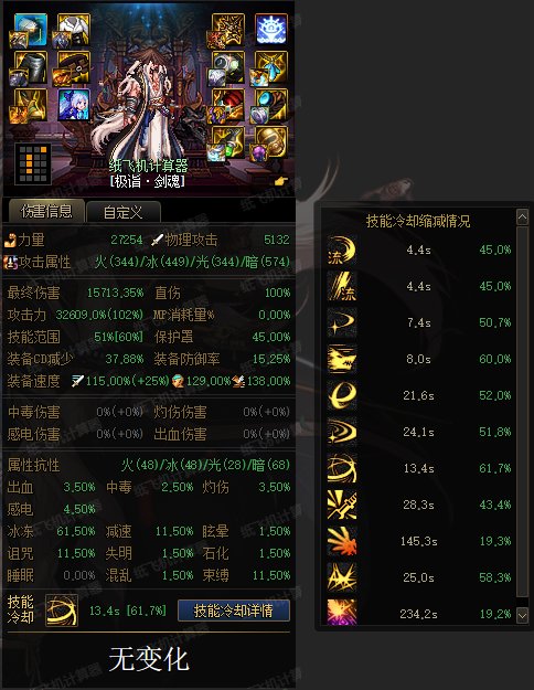 版本前瞻：关于装备改版后雾神贴膜毕业神剑流搭配1