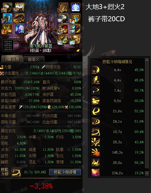 版本前瞻：关于装备改版后雾神贴膜毕业神剑流搭配2