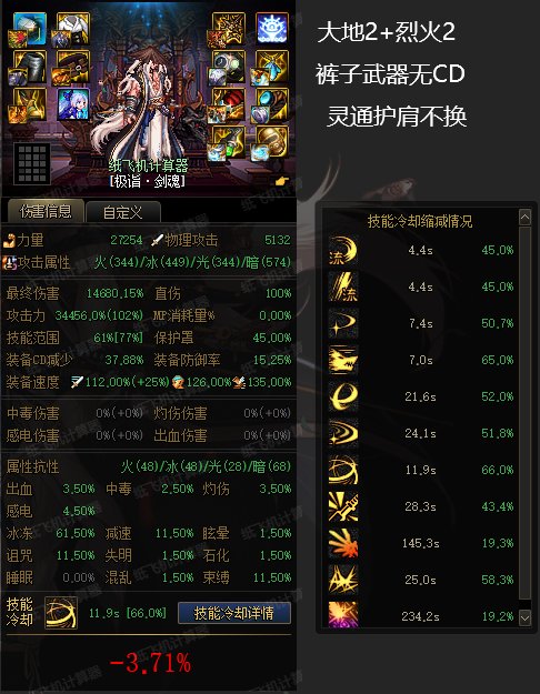 版本前瞻：关于装备改版后雾神贴膜毕业神剑流搭配3