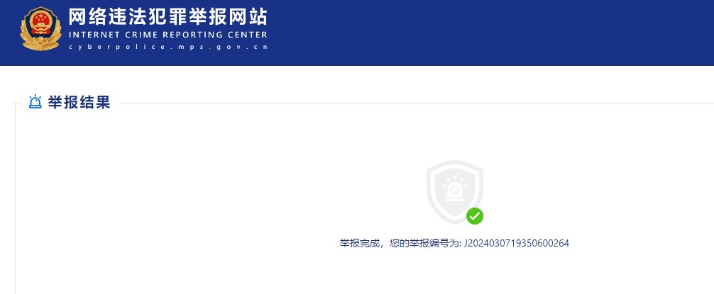 逮到个网络赌博的4