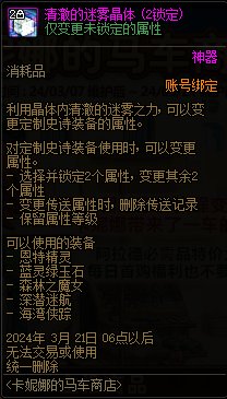 【攻略：国服0307版本】卡妮娜马车商店活动介绍，每日商品更新帖（更新至3月20号）9