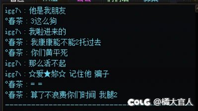 跨一挂一个因果金骗子：☆愛★妳☆，红12大奶收完钱就跑。2