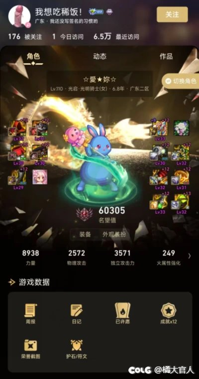 跨一挂一个因果金骗子：☆愛★妳☆，红12大奶收完钱就跑。6