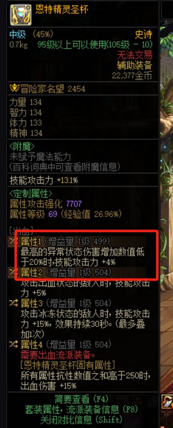 马上进行的自定义改版左槽异常伤害增加的前置条件改了吗1