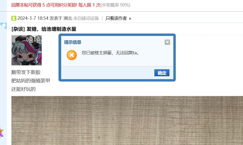 哎呀，被人拉黑了啊1