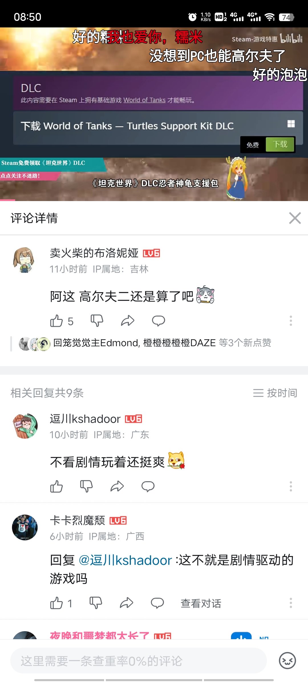 玩手游怎么了 玩手游就不配活着么╭(╯^╰)╮2