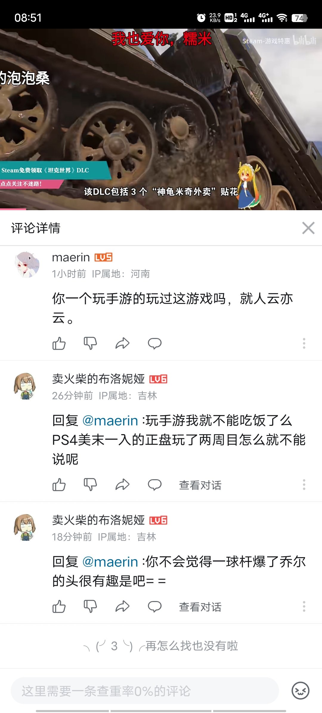 玩手游怎么了 玩手游就不配活着么╭(╯^╰)╮3
