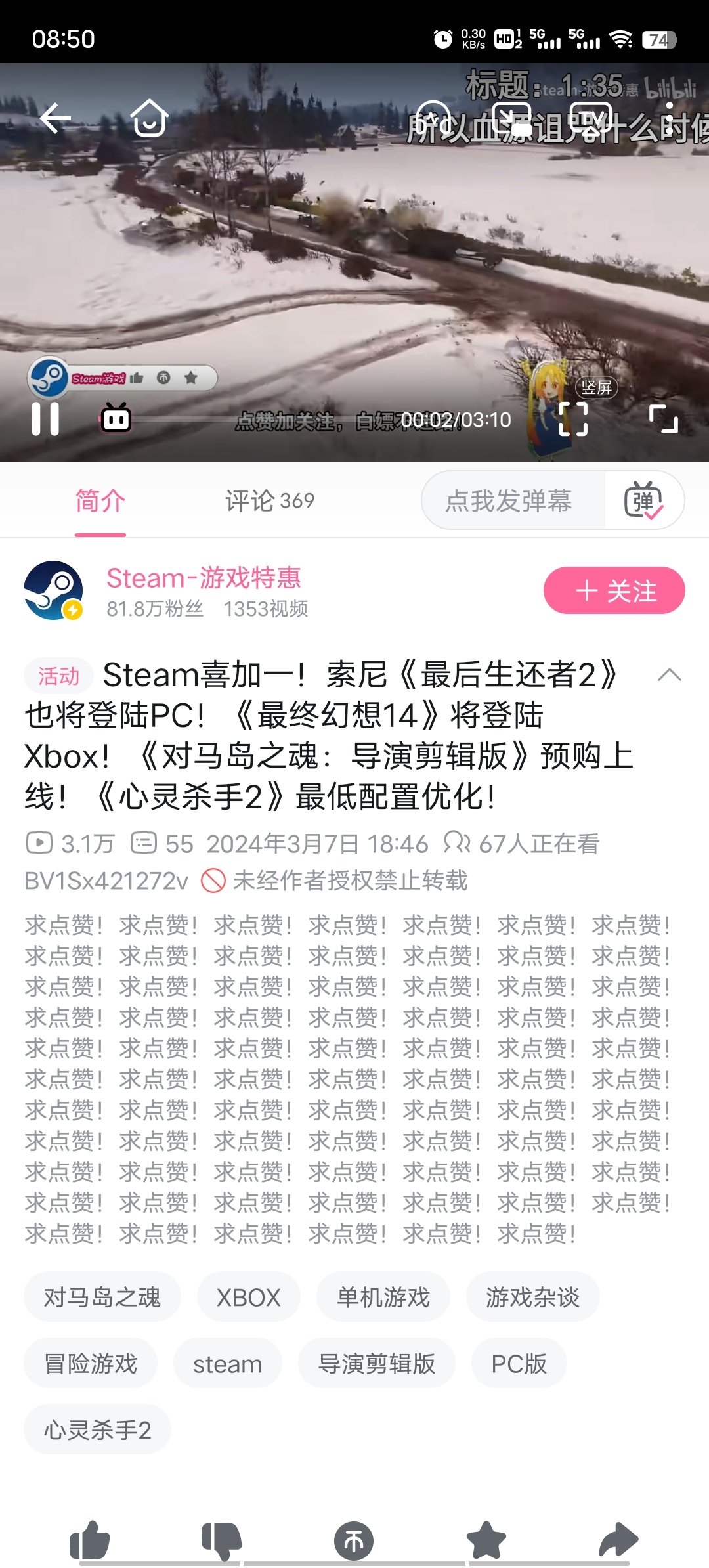 玩手游怎么了 玩手游就不配活着么╭(╯^╰)╮1
