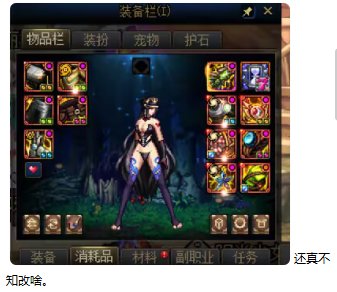 “还真不知改啥”1