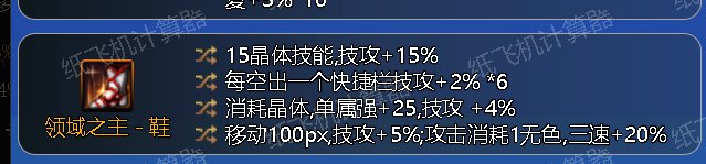 3.21装备改版后影舞者搭配推荐（编辑中4