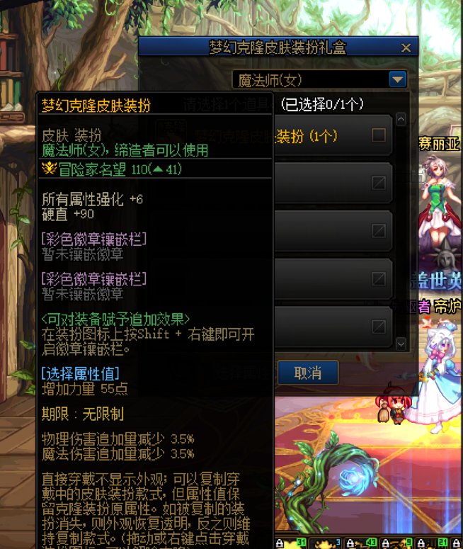 升级前的克隆皮肤可以给其他职业跨界吗？1