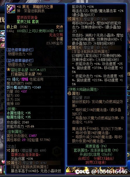 半夜打团看到逆天，真 逆天啊1