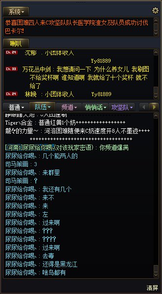 困难巴卡尔2人，遇到个地域黑的纱碧1