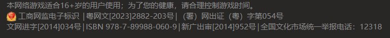 对比了一下端游手游版号，也不是当初闹的沸沸扬扬说&amp;quot;套版号和谐&amp;quot;2