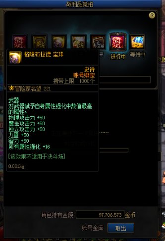 一波团一个龙珠，一个吐息1