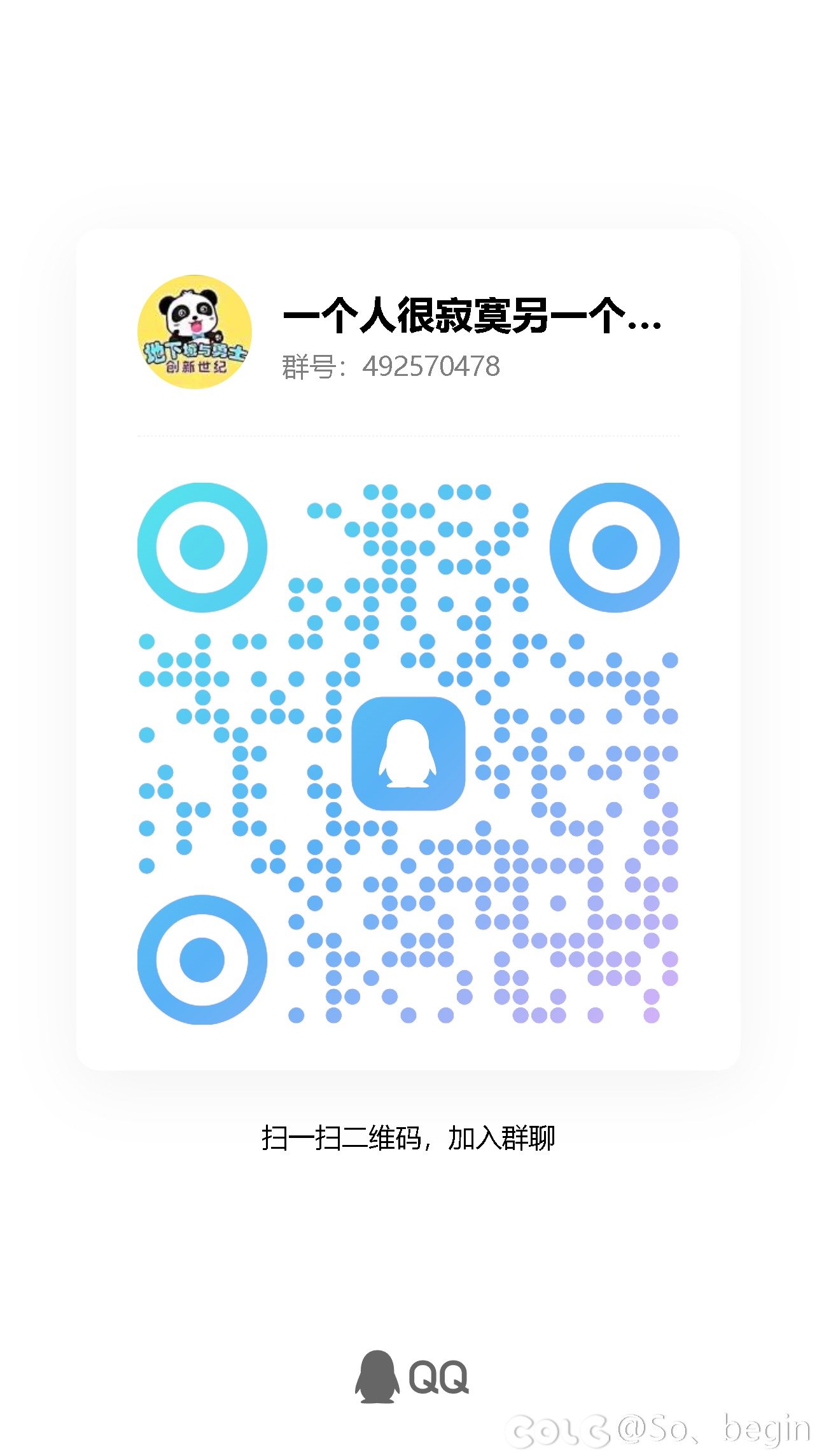 发点糖。<跨六>团体收点新人，备战雾神1