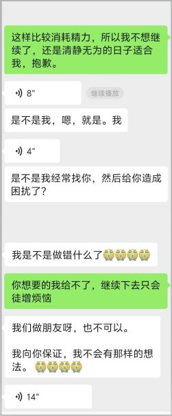 又被动当了一回渣男，也不算吧1