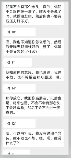 又被动当了一回渣男，也不算吧2