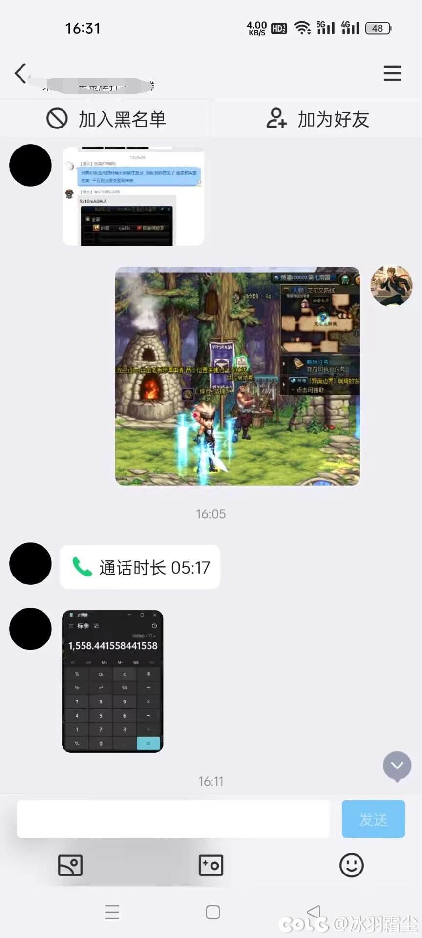我是傻逼，被骗14.8e金币，2000+块2