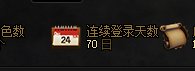 逆天签到2