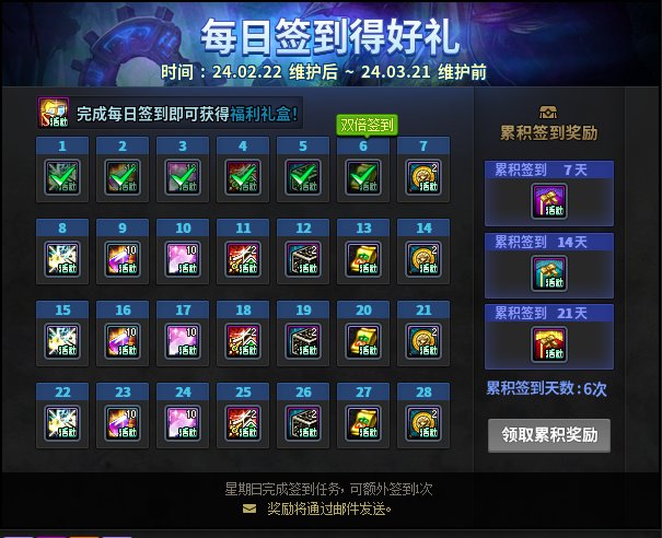 逆天签到1