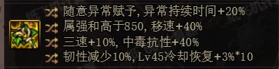 奶没输出手感不好？大百变不知道换啥？一贴看完3.21装备改版之后奶的装备过渡3