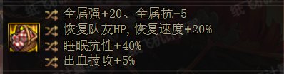 奶没输出手感不好？大百变不知道换啥？一贴看完3.21装备改版之后奶的装备过渡5