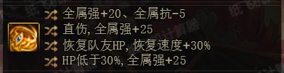 奶没输出手感不好？大百变不知道换啥？一贴看完3.21装备改版之后奶的装备过渡6