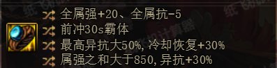 奶没输出手感不好？大百变不知道换啥？一贴看完3.21装备改版之后奶的装备过渡7