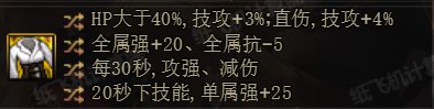 奶没输出手感不好？大百变不知道换啥？一贴看完3.21装备改版之后奶的装备过渡8