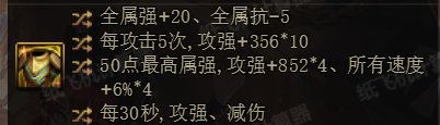 奶没输出手感不好？大百变不知道换啥？一贴看完3.21装备改版之后奶的装备过渡9