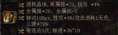 奶没输出手感不好？大百变不知道换啥？一贴看完3.21装备改版之后奶的装备过渡12